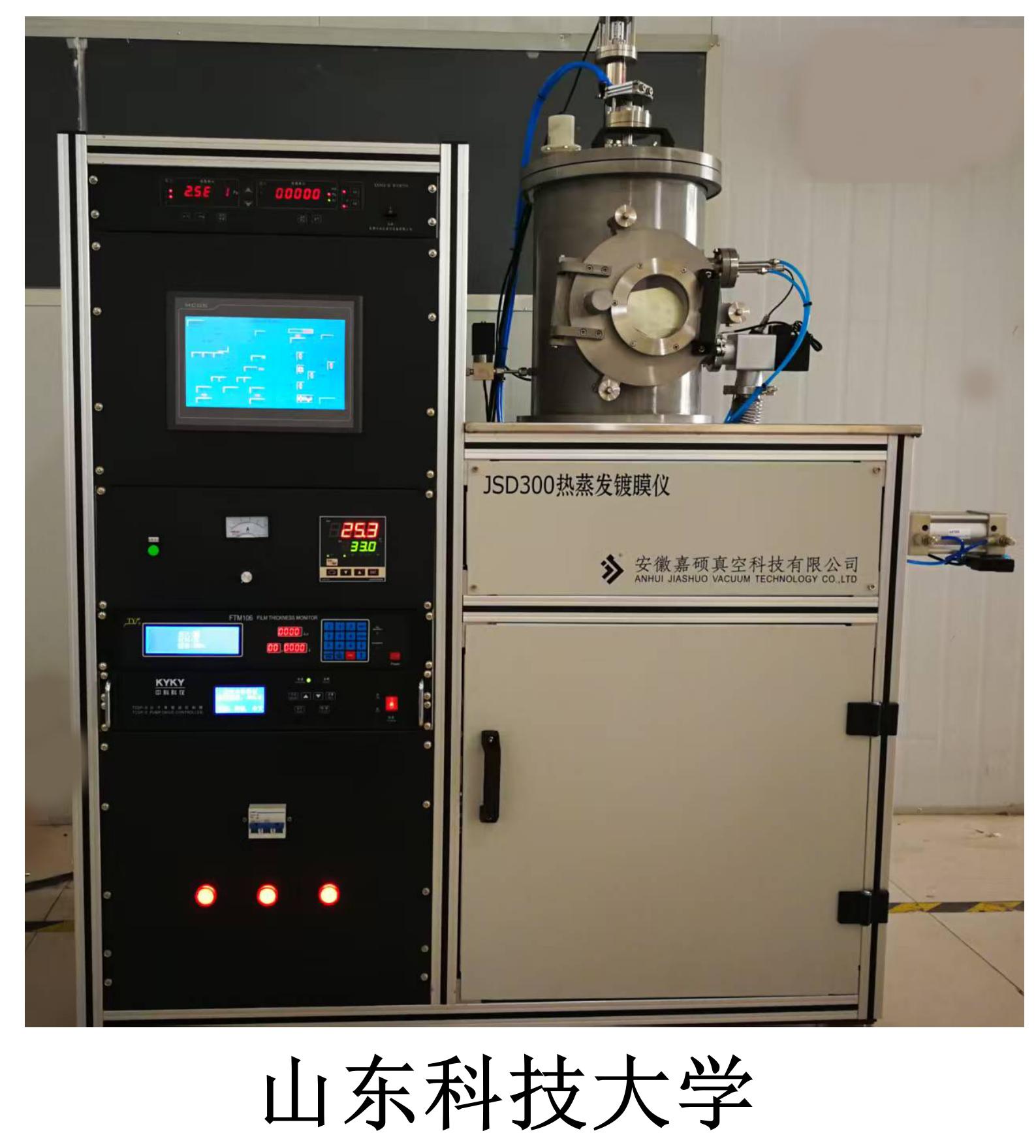 山东科技大学